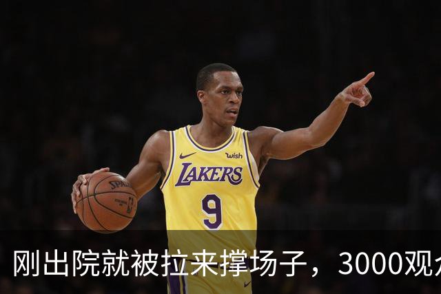 刚出院就被拉来撑场子，3000观众没听完介绍全跑光！老黄吼出“图幸福”，评论区一句反问让他当场哑火