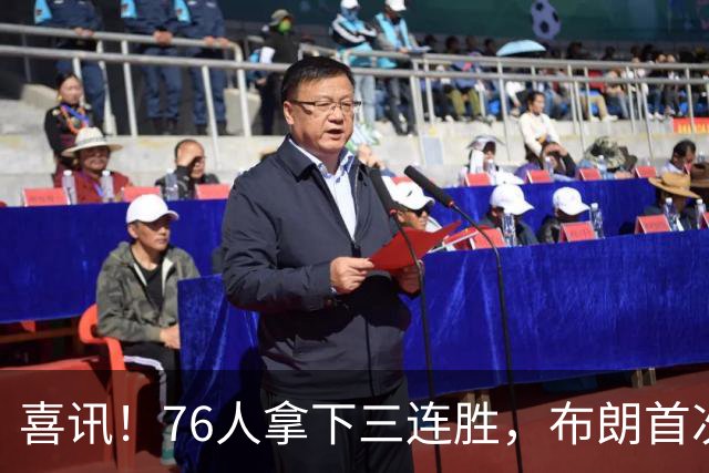 喜讯！76人拿下三连胜，布朗首次澄清，詹姆斯公开称赞恩比德