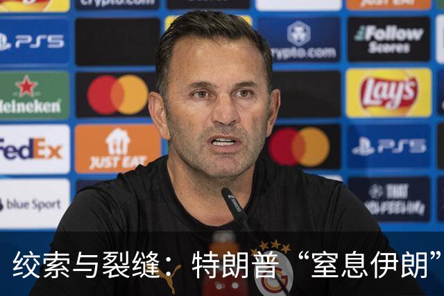 绞索与裂缝：特朗普“窒息伊朗”棋局的逻辑与代价