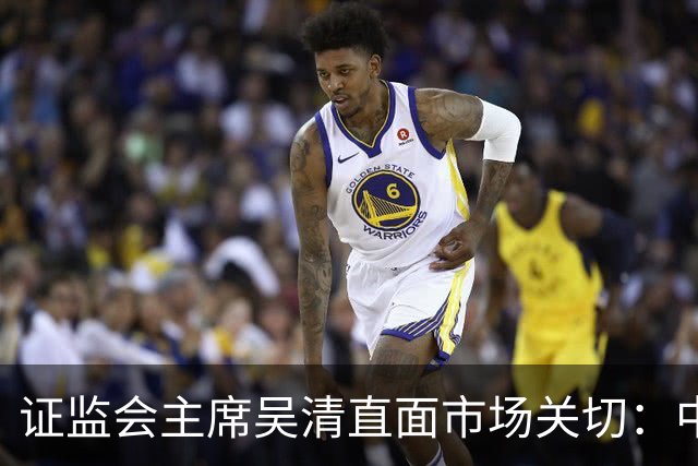证监会主席吴清直面市场关切：中国资产配置价值更凸显，增量资金在路上