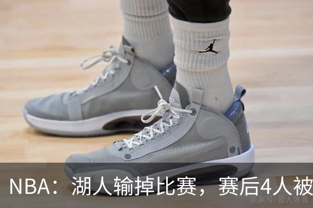 NBA：湖人输掉比赛，赛后4人被“炮轰”，东契奇是否想念詹姆斯